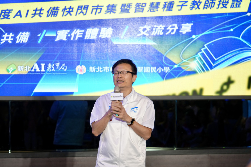 新北「AI共備快閃市集」限定登場　四大專區助教師開學備課
