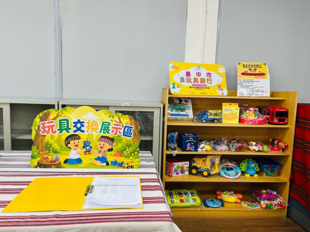  尋找下一個冒險夥伴！中市府募集逾2.6萬公斤玩具、新設7處交換站
