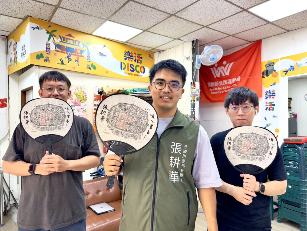 張耕華迎戰赤嵌里長選舉　文化扇融入城池圖凝聚地方認同