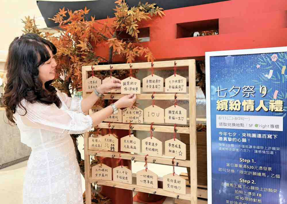 當韓流魅力遇上浪漫七夕　桃園遠百限定活動接力登場邀您抓住暑假尾巴