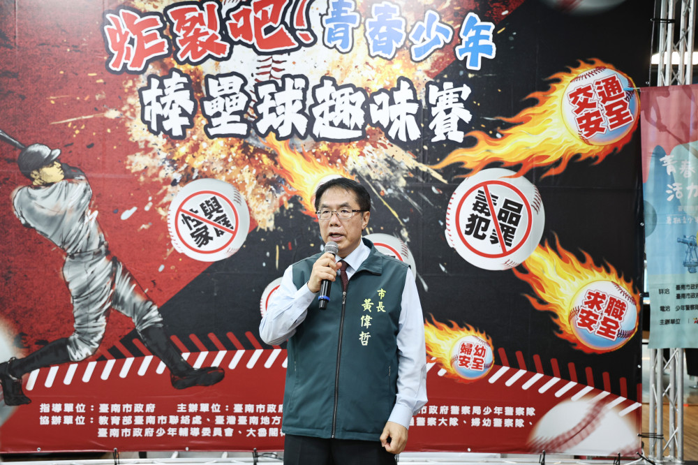 台南市長黃偉哲為青春開球　台南暑期青春專案棒壘球趣味賽熱力登場