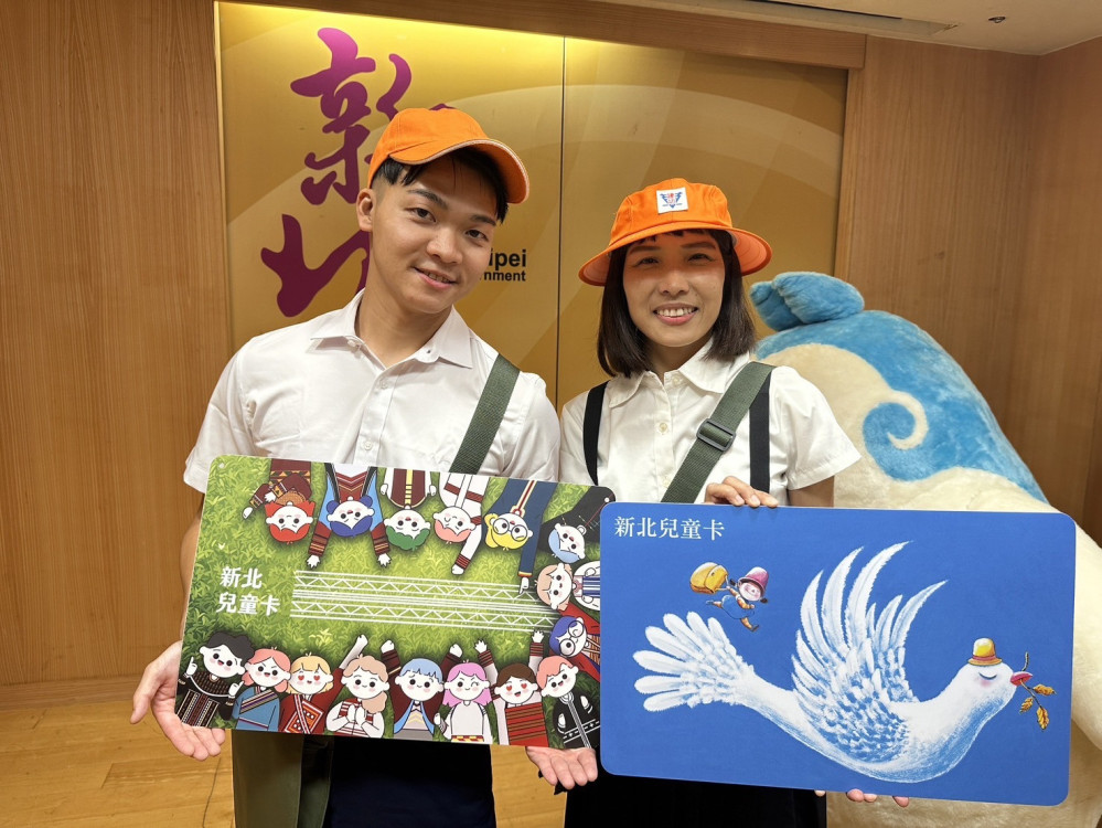新北兒童卡升級二代卡　打造更友善生活環境