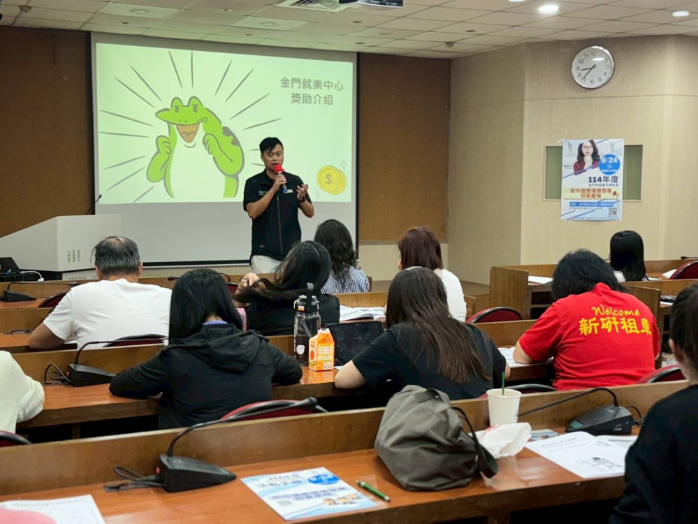 金門就業AI助攻精準徵才！邀企業掌握招募與留才新思維