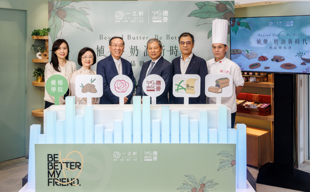 一之軒攜手德麥食品推出28款甜鹹新品　探索植物系烘焙新可能