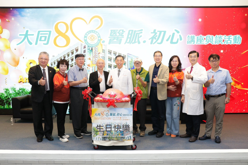 大同醫院建院80週年　名醫齊聚細數高雄醫療發展關鍵歷程