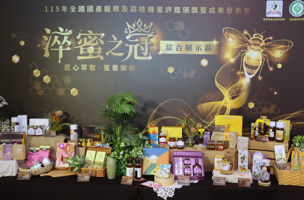 淬蜜之冠 115年全國蜂蜜評鑑出爐！頂級臻品限量登場
