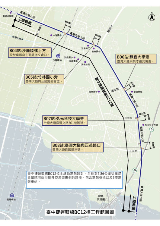 台中捷運藍線BC12標決標　高架段2大施工標全數完成發包