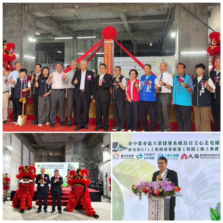中捷南屯站土地開發共構大樓開工動土！公私協力打造宜居新地標 實現軌道經濟新願景