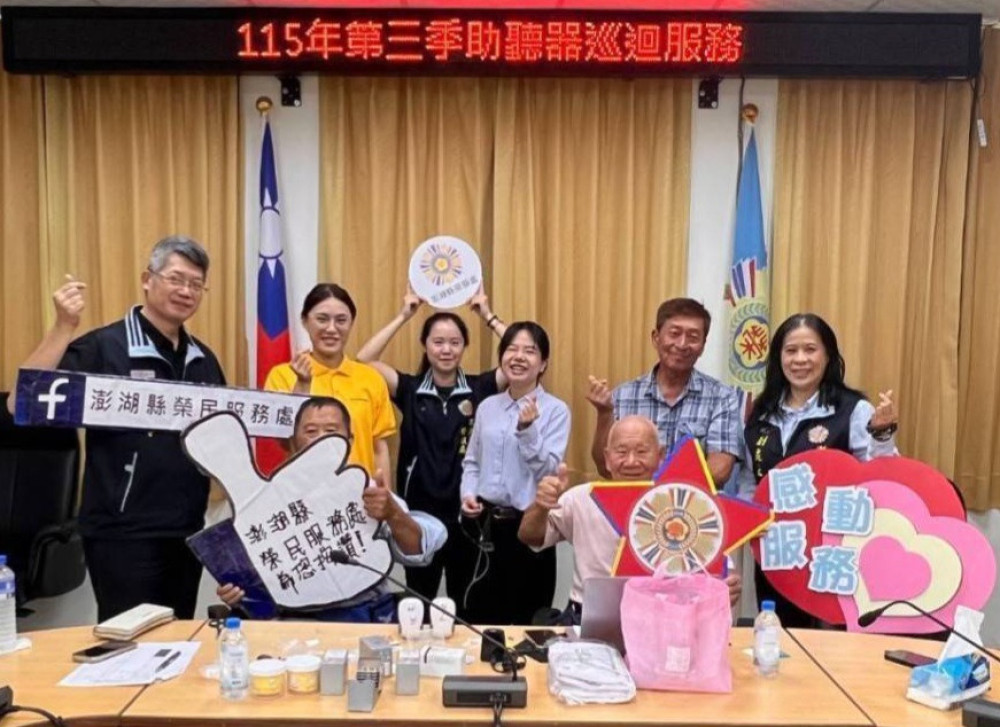 守護榮民聽力健康 澎湖榮服處辦助聽器巡迴服務