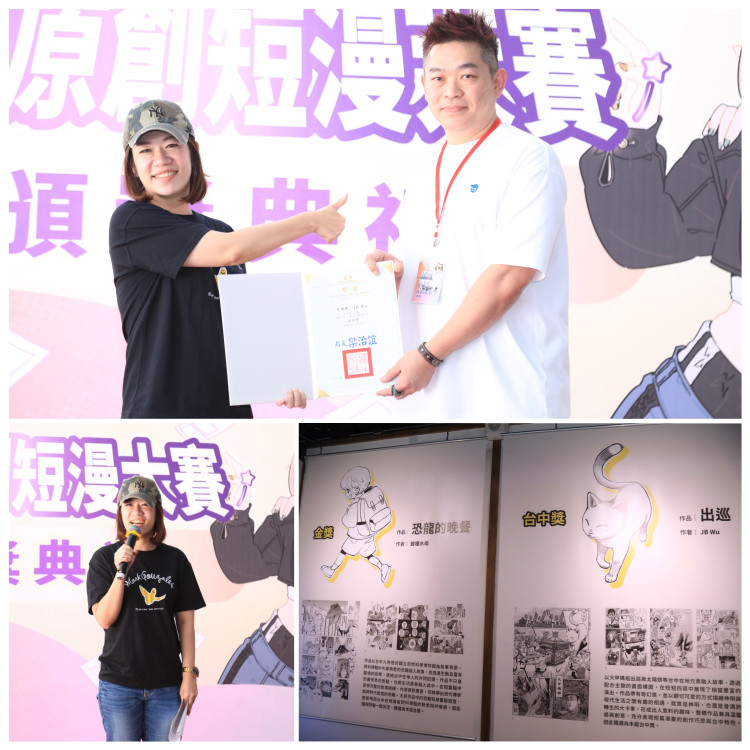 金獎10萬！首屆臺中原創短漫大賽9/20頒獎   