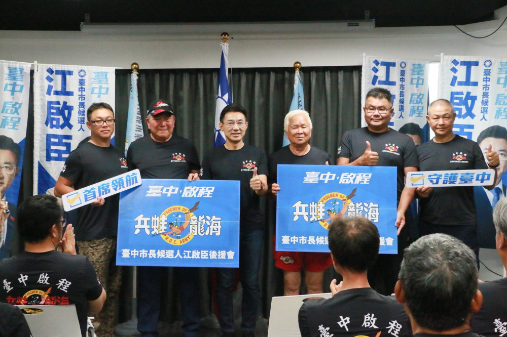 海龍後援會成軍！江啟臣下達動員令  誓言「使命必達」服務台中