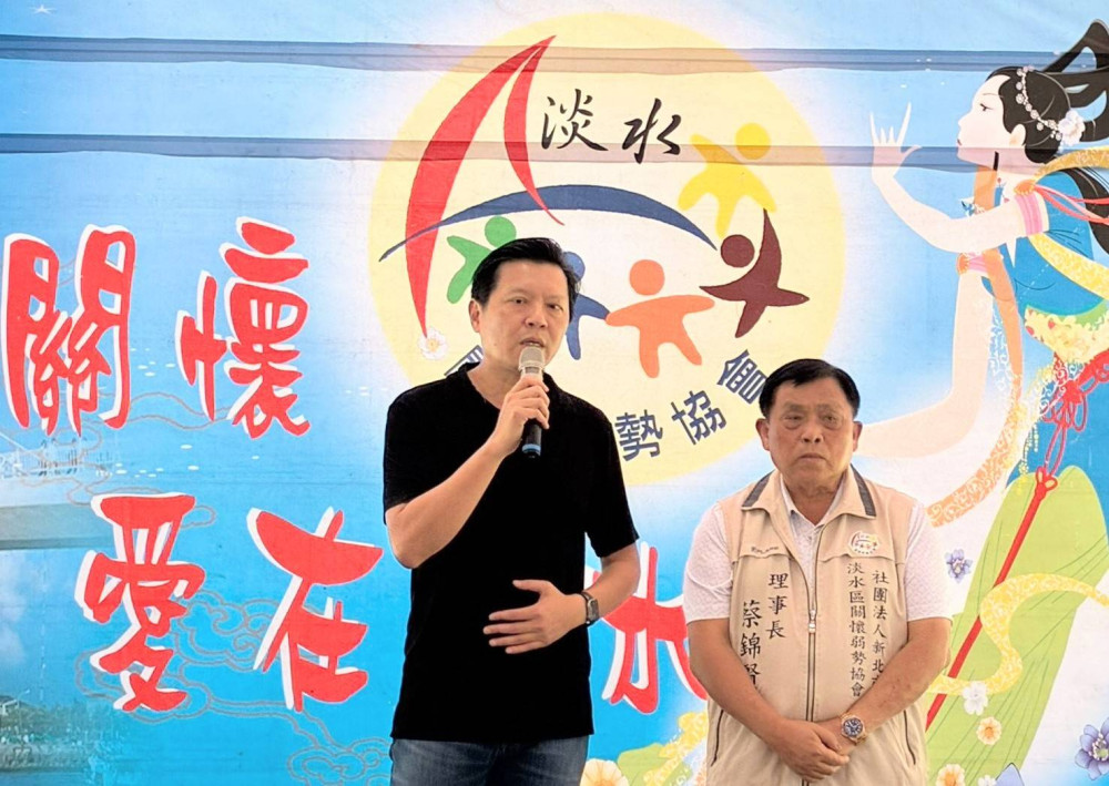 淡水關懷弱勢協會持續送暖　中秋前夕發放物資與賑濟金