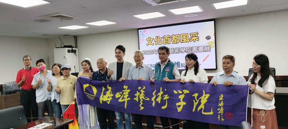 藝術薪火相傳　王海峰大師師生聯展9/3起臺南市議會展出