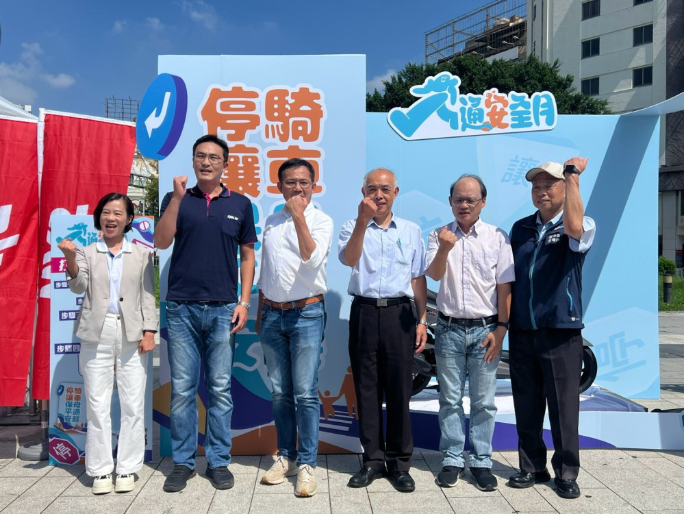 115年交安月「交安祭家庭週」，9/13臺中熱鬧登場！大小朋友一起玩闖關、學安全