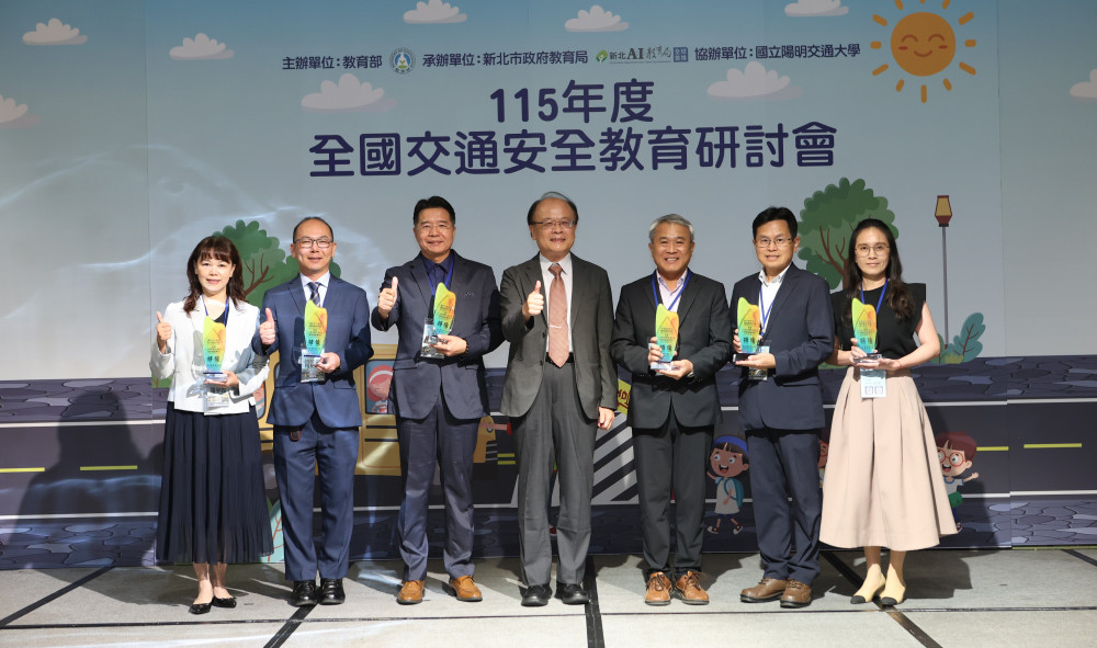 全國交通安全教育研討會新北登場　讓用路安全落實在日常生活