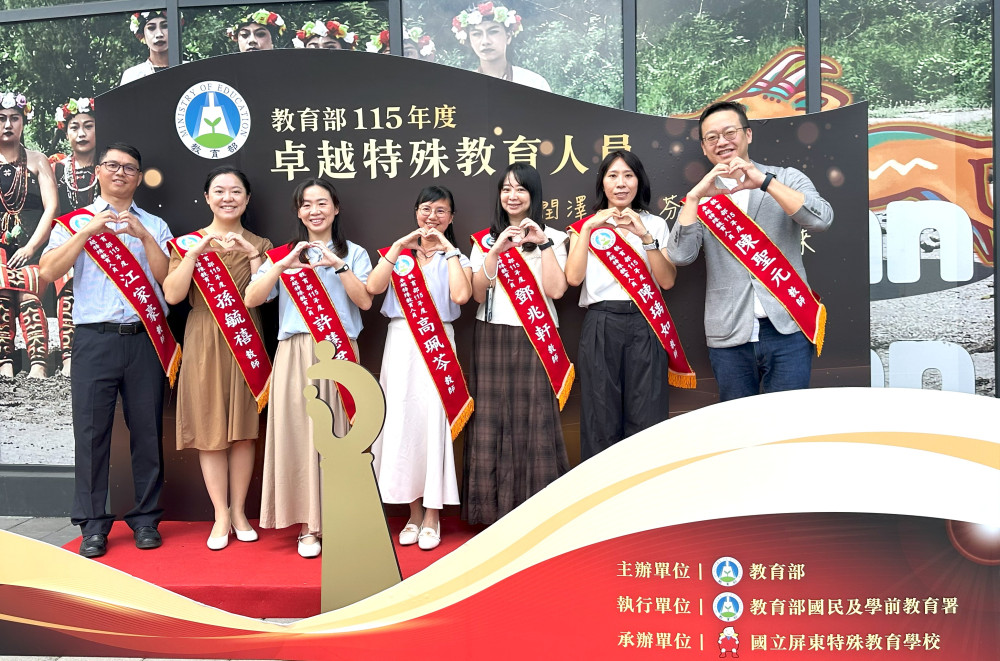新北特教成果獲肯定　7位教師榮獲卓越特殊教育人員