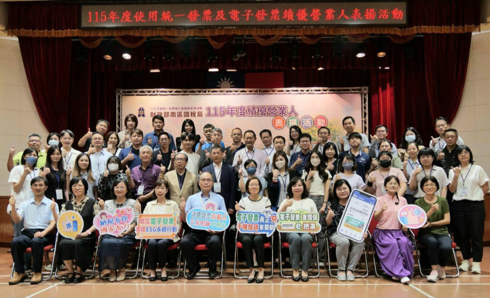 南區國稅局79家績優營業人獲獎表揚