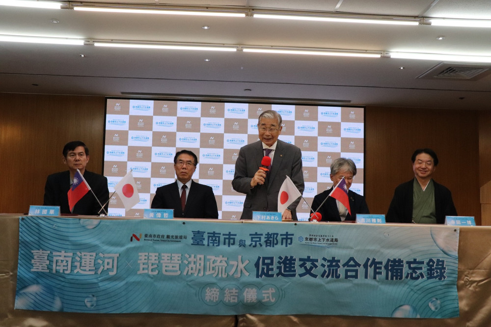 臺南運河百年攜手京都　臺南、京都簽署水域交流合作備忘錄