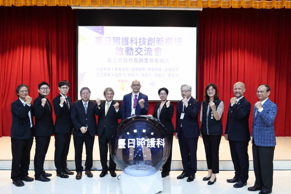     中山醫大啟動臺日照護科技創新樞紐　4能5力助產業落地