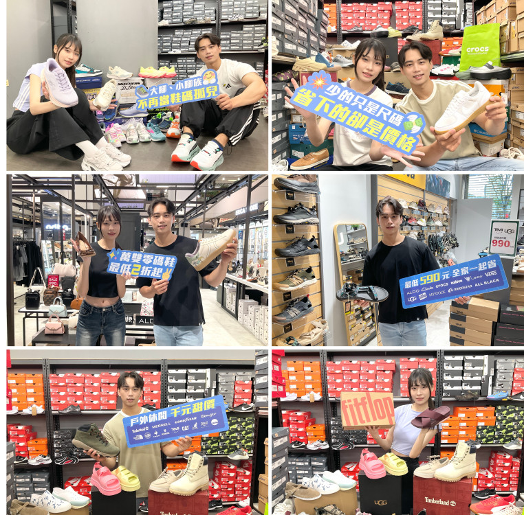 少的只是尺碼、省下的卻是價格！萬雙鞋最低2折起9/4開搶