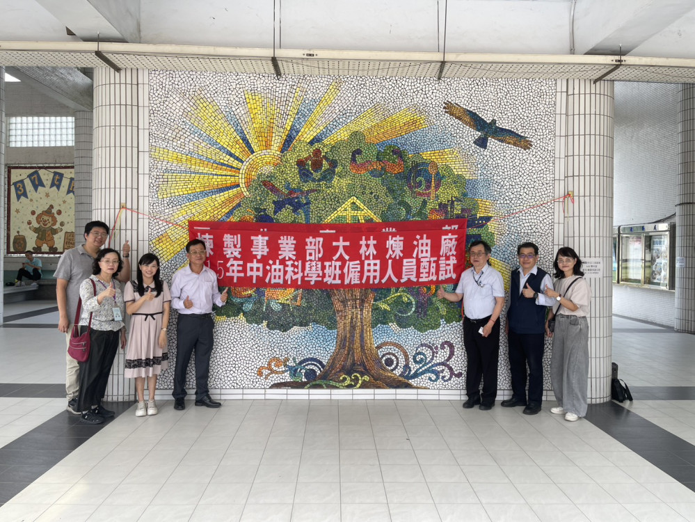 台灣中油科學班甄試登場　小港、林園高中產學班學子搶進國營事業