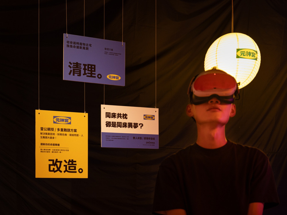 府中15推出《穿越幻境》特展　打造沉浸式VR影像體驗