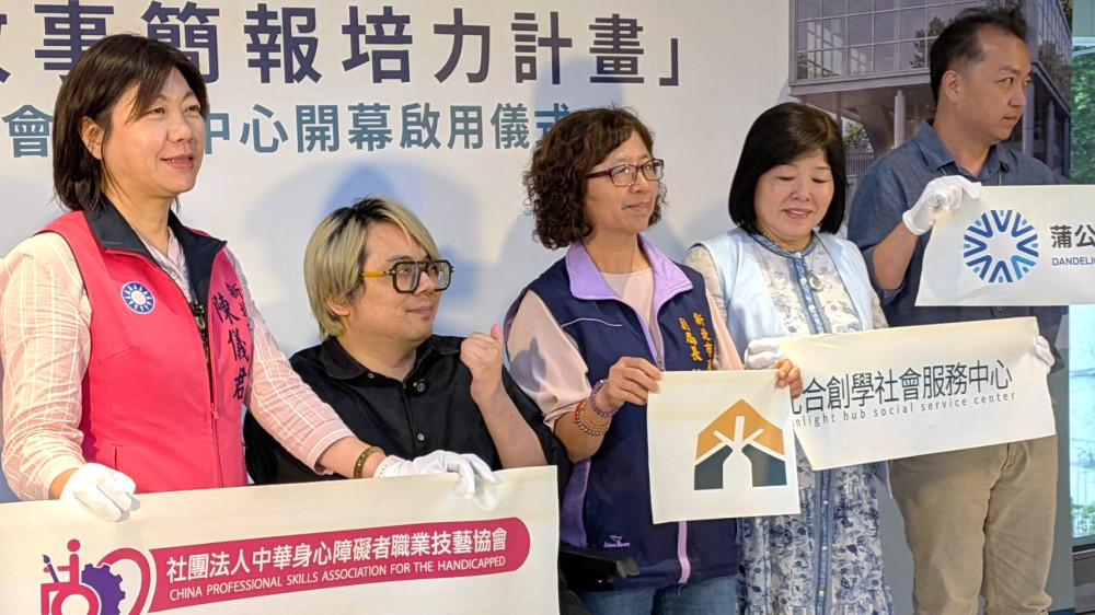 新北市光合創學社服中心啟用　陪伴身障者掌握多元發展新可能