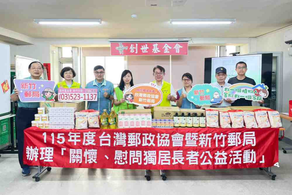 中秋節公益關懷活動　竹郵與台灣郵政協會致贈生活物資送暖關懷創世院民