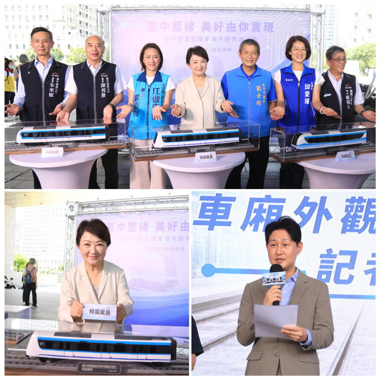 中捷藍線外觀設計票選9/10登場 盧市長邀全民決定藍線風貌