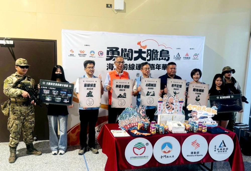 闖關領好禮！勇闖大膽島-海上前線運動嘉年華開放報名