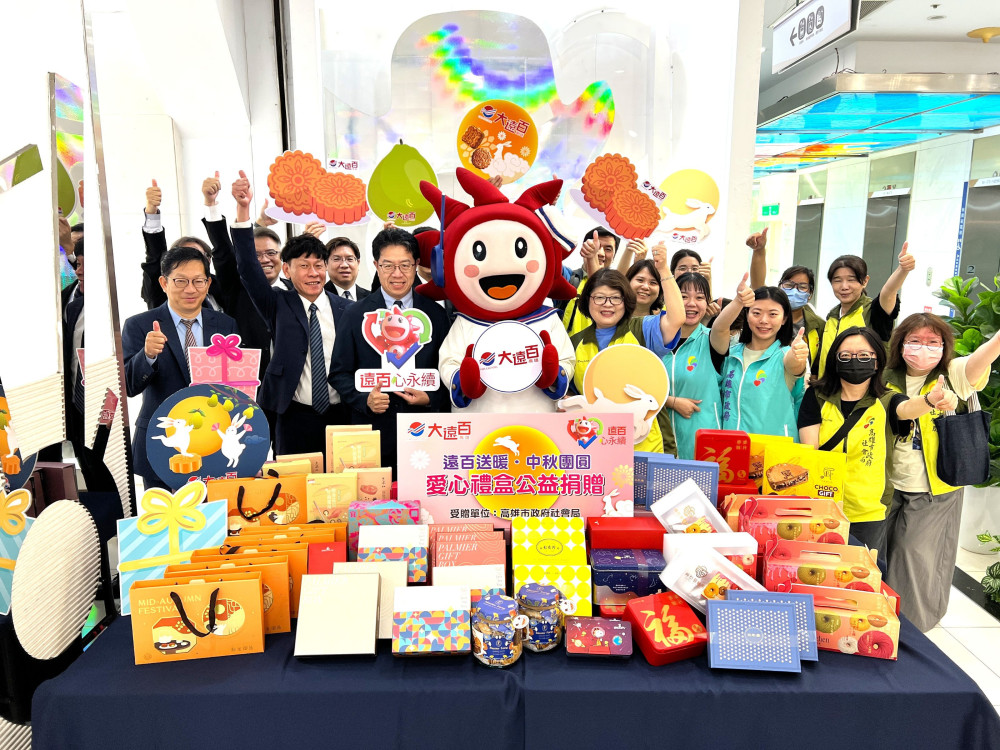 「遠百送暖‧中秋團圓」高雄大遠百連9年公益不間斷