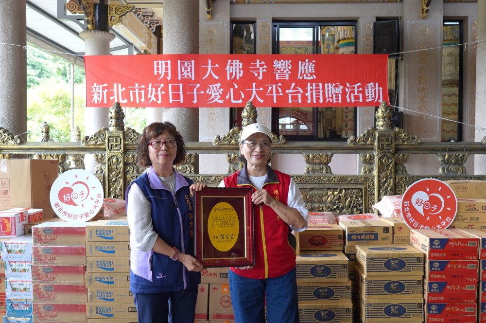 八里明園大佛寺結合宗教與公益　捐贈十五萬元普渡物資