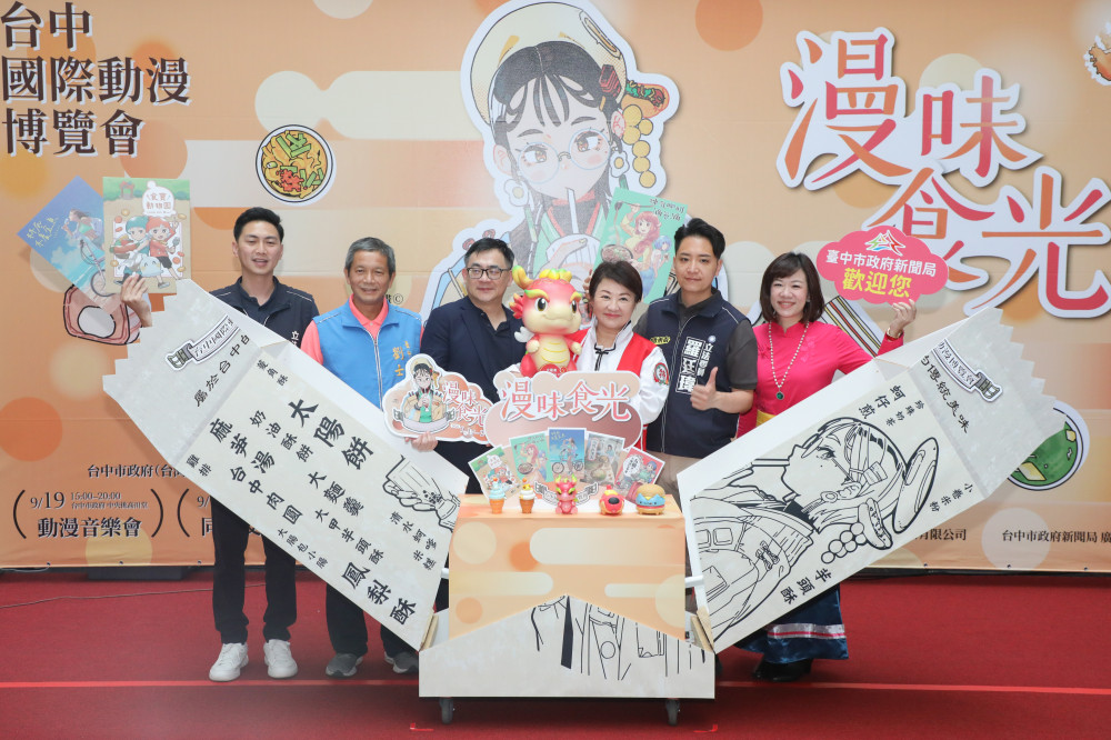 臺中國際動漫博覽會「漫味食光」9/17上菜！  盧秀燕化身《中華一番！》小當家     邀漫迷一起開吃
