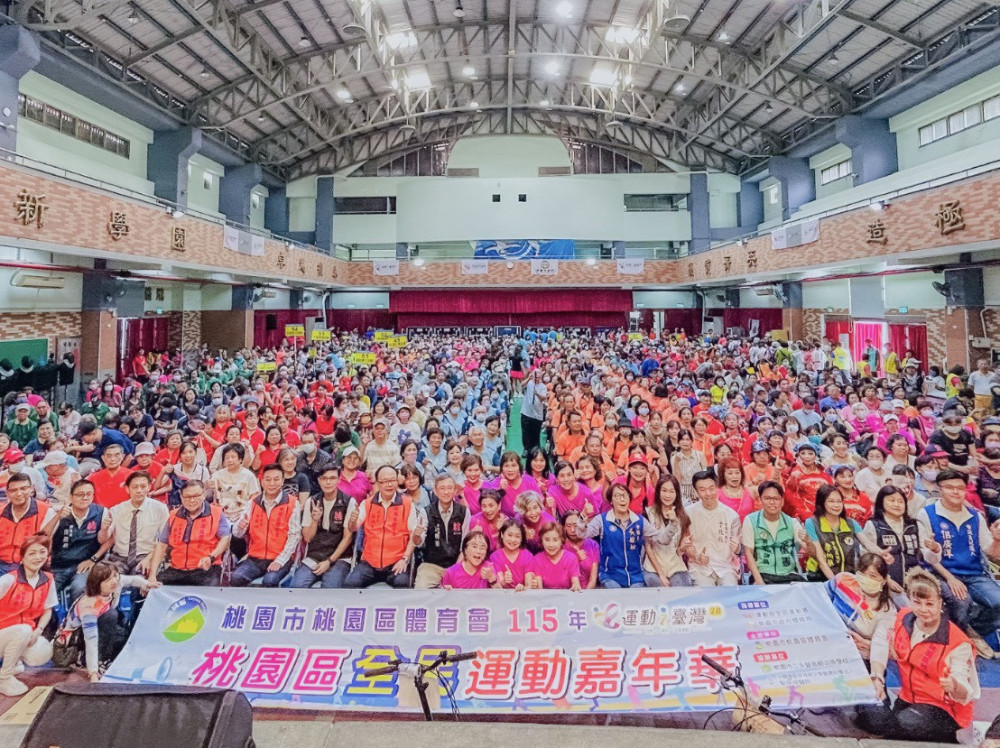 桃園區全民運動嘉年華登場　王明鉅邀市民動起來拚健康