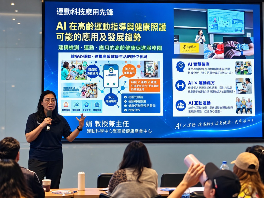 從超高齡社會、看見下一個專業人才缺口  銀髮族 AI 體適能指導員認證9/6 全國首發