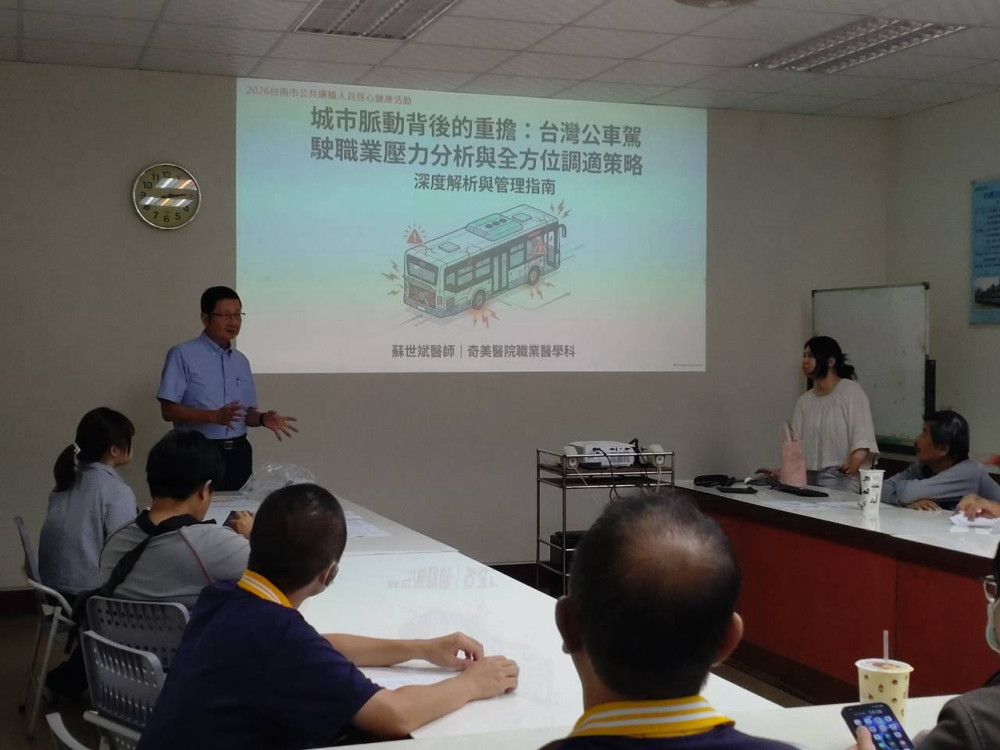 守護公車駕駛健康 臺南辦衛教講座兼顧身心與行車安全