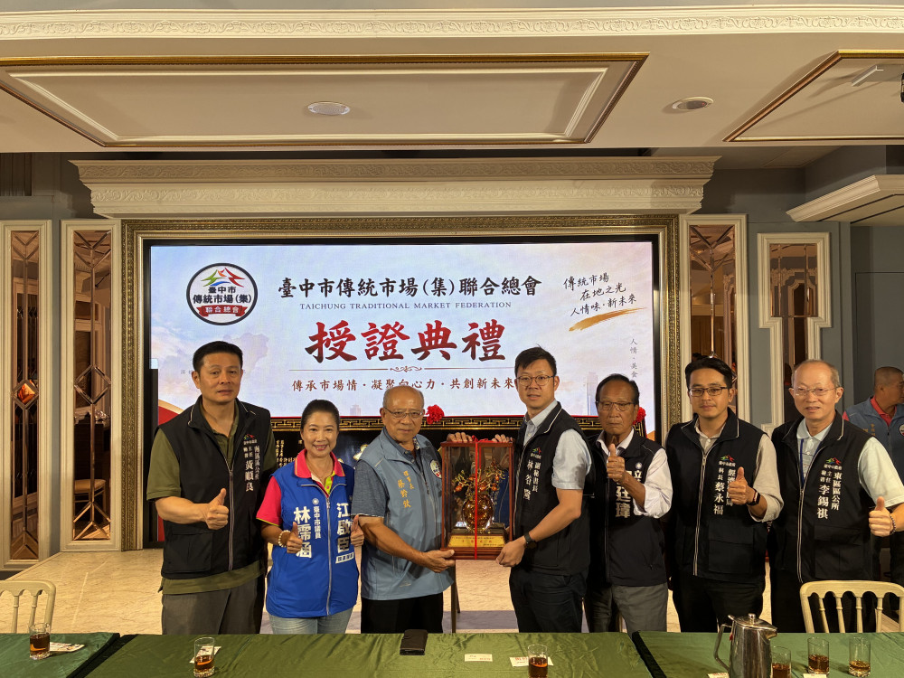 台中市傳統市場(集)聯合總會成立　首屆理監事授證共創市場新里程碑