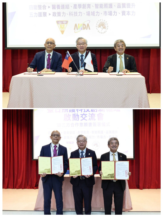     中山醫大啟動臺日照護科技創新樞紐　4能5力助產業落地