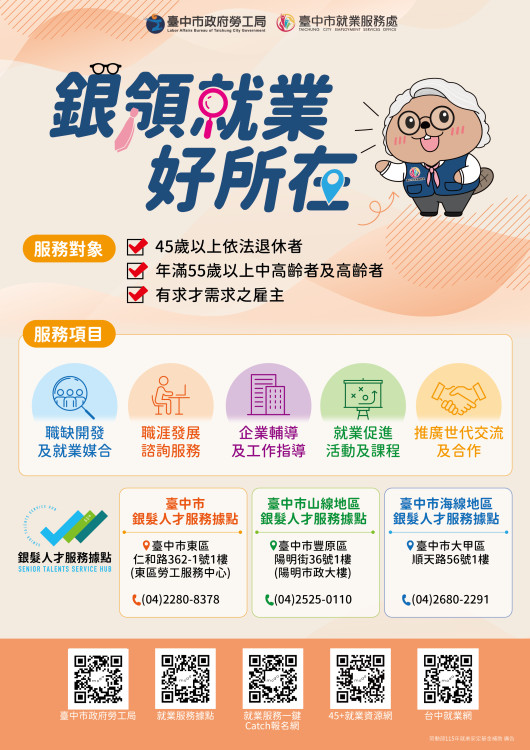 「銀」在即戰力！中市銀髮據點多元課程助銀髮再出發