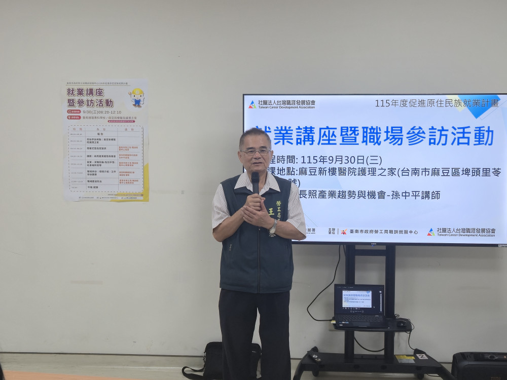 臺南勞工局推原住民就業促進　走進麻豆新樓醫院探索長照職涯