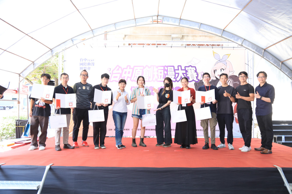 金獎10萬！首屆臺中原創短漫大賽9/20頒獎   