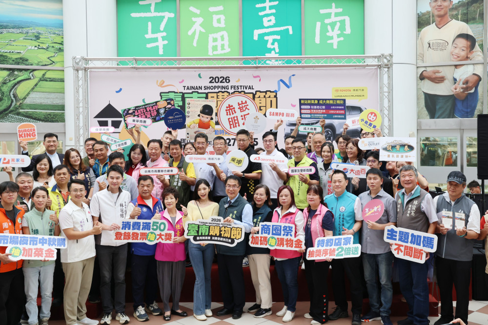 2026台南購物節開跑　消費50元就能抽百萬電動休旅車