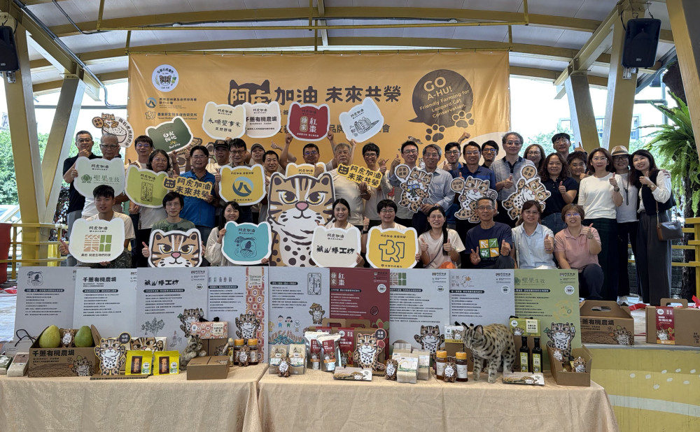 「友善石虎農作標章」為基礎發展的「阿虎加油」品牌正式發布