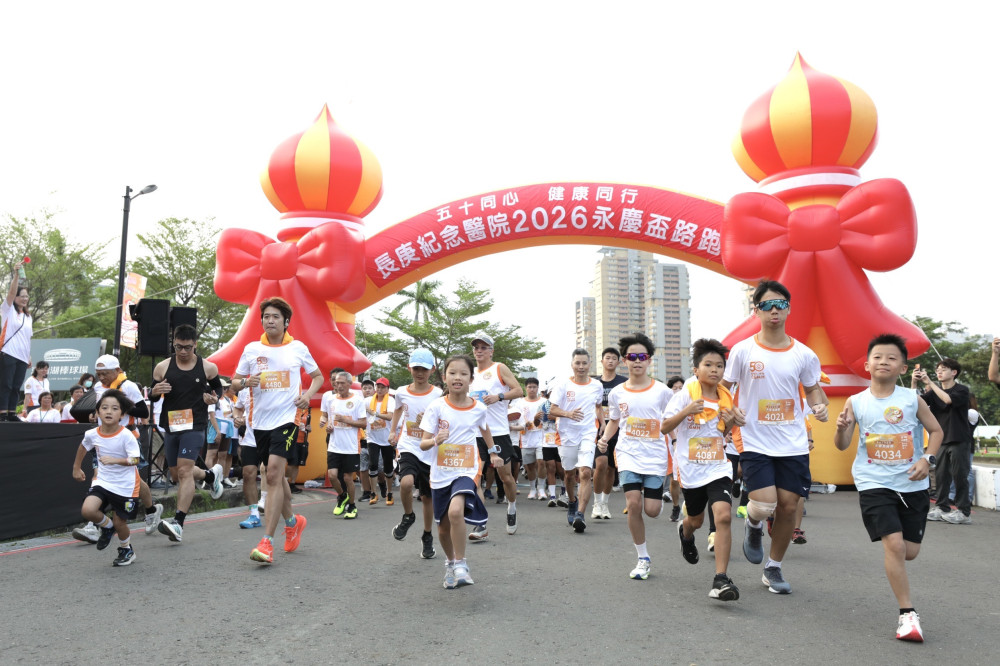高雄長庚永慶盃路跑登場！「五十同心 健康同行」號召民眾跑出活力