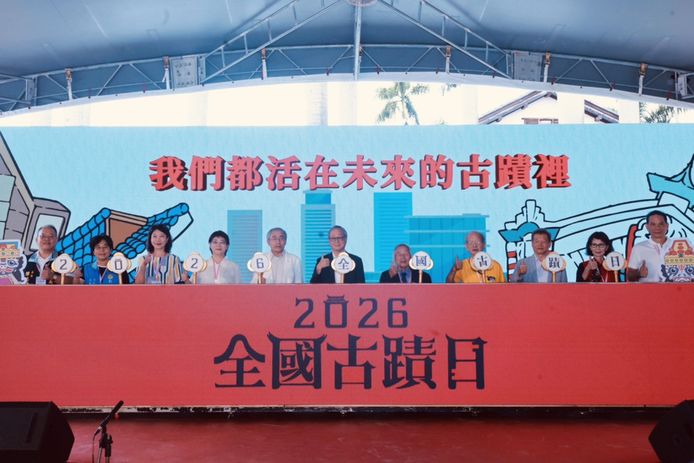 「2026全國古蹟日」主場活動開鑼 跨界展演＋文資體驗  輕鬆認識生活中的文資