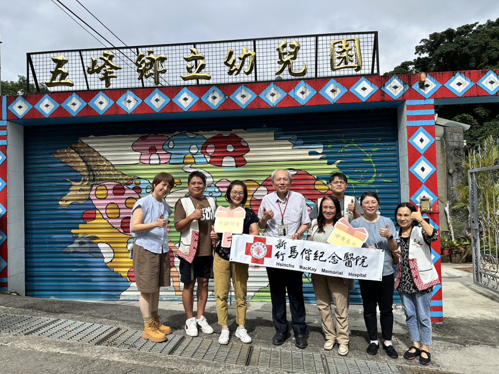 守護偏鄉幼童健康！　新竹馬偕攜手五峰衛生所主動出擊落實「醫療無距離」精神