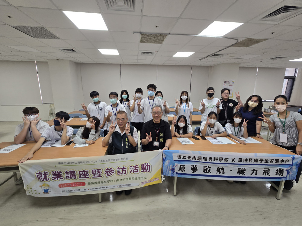 臺南勞工局推原住民就業促進　走進麻豆新樓醫院探索長照職涯