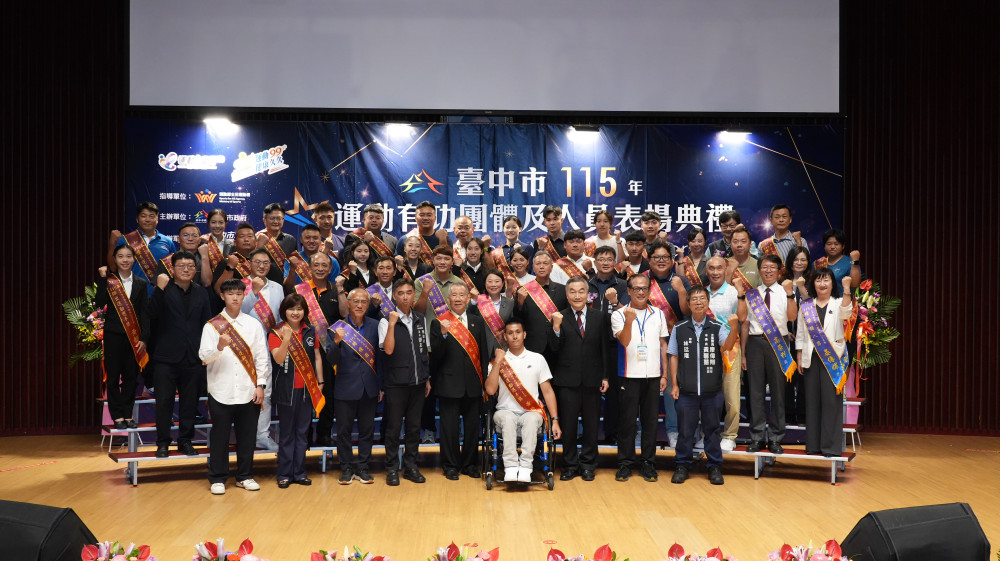 年度最佳揭曉！邱相榤、劉佳城獲最佳選手及教練　台中47組運動英雄齊受表揚