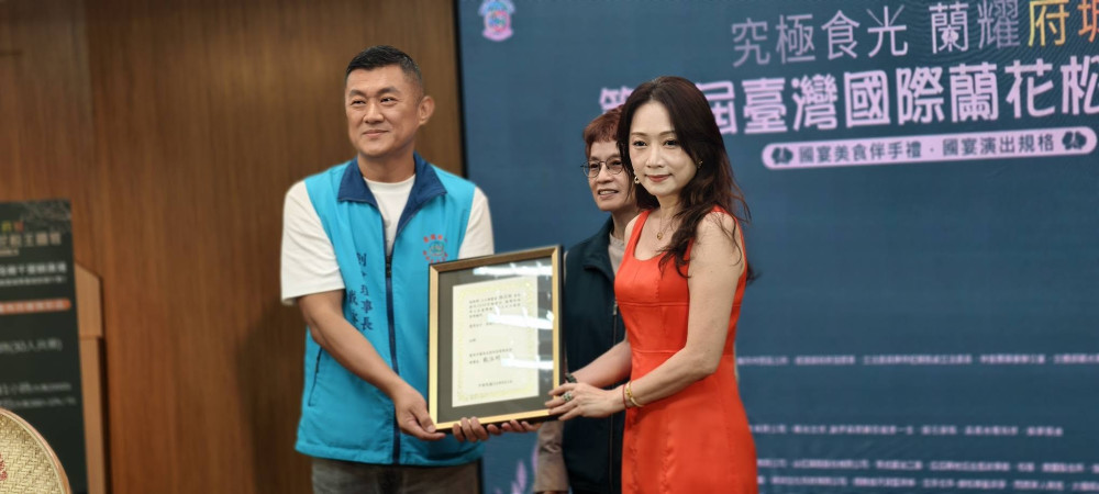 第三屆臺灣國際蘭花松王宴登場　13道府城名菜飄香鹿耳門