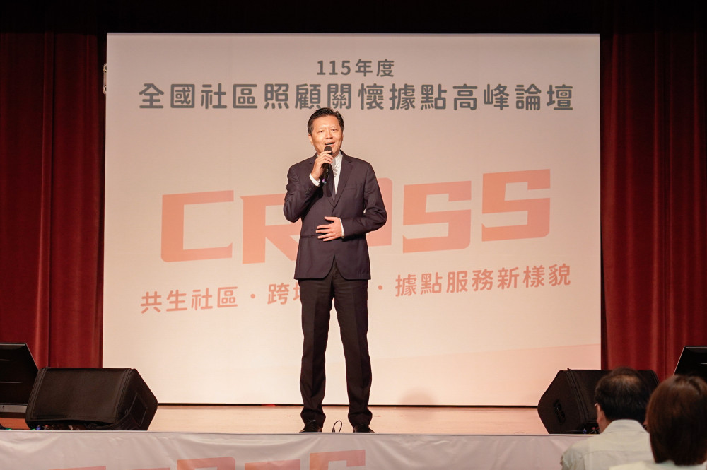 從孤老走到共老　「全國社區照顧關懷據點高峰論壇」探尋高齡友善解方